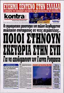 KONTRA NEWS