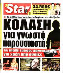 STAR PRESS  