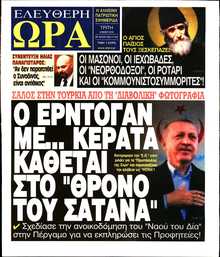 ΕΛΕΥΘΕΡΗ ΩΡΑ