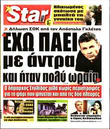 STAR PRESS  