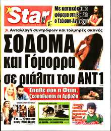 STAR PRESS  