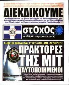 ΣΤΟΧΟΣ