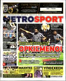 METROSPORT