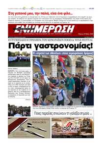 ΕΝΗΜΕΡΩΣΗ ΚΕΡΚΥΡΑΣ