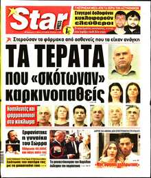 STAR PRESS  