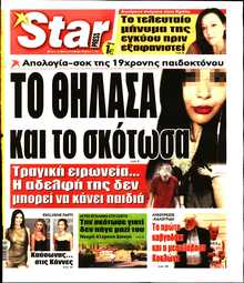 STAR PRESS  