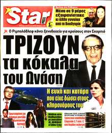 STAR PRESS  