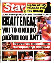 STAR PRESS  