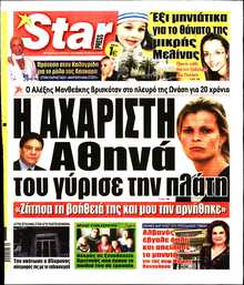 STAR PRESS  