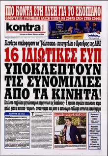 KONTRA NEWS