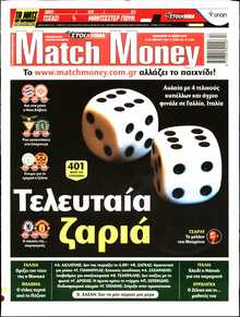 MATCH MONEY