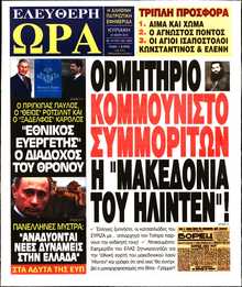 ΕΛΕΥΘΕΡΗ ΩΡΑ ΚΥΡΙΑΚΗΣ