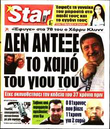 STAR PRESS  