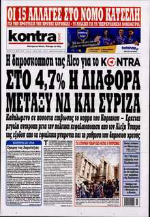 KONTRA NEWS