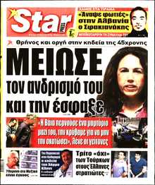 STAR PRESS  