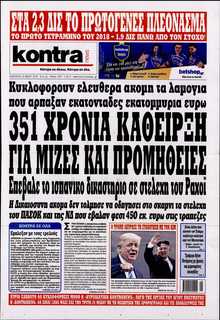 KONTRA NEWS