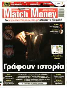 MATCH MONEY