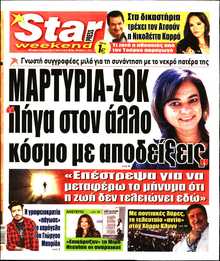 STAR PRESS  