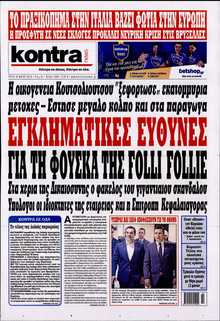 KONTRA NEWS