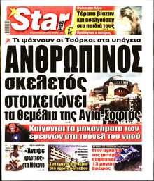 STAR PRESS  