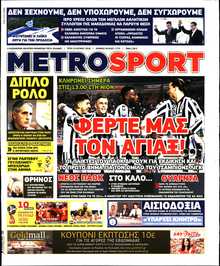 METROSPORT