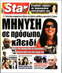 STAR PRESS  