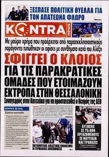 KONTRA NEWS