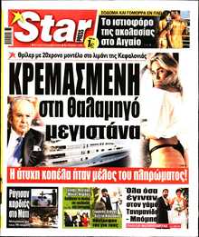 STAR PRESS  