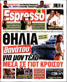 ESPRESSO