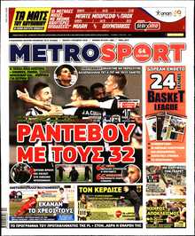 METROSPORT