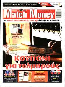 MATCH MONEY