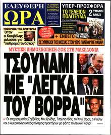 ΕΛΕΥΘΕΡΗ ΩΡΑ ΚΥΡΙΑΚΗΣ