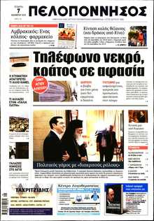 ΠΕΛΟΠΟΝΝΗΣΟΣ