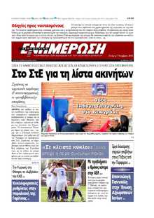 ΕΝΗΜΕΡΩΣΗ ΚΕΡΚΥΡΑΣ