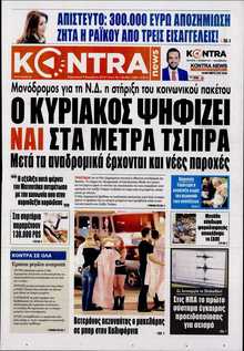 KONTRA NEWS