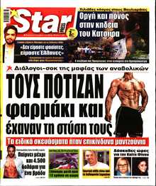 STAR PRESS  