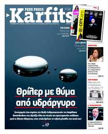 KARFITSA