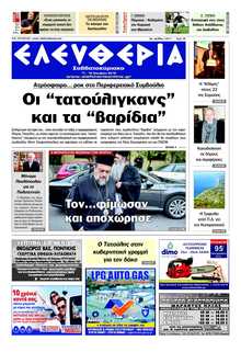ΕΛΕΥΘΕΡΙΑ ΚΑΛΑΜΑΤΑΣ