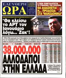 ΕΛΕΥΘΕΡΗ ΩΡΑ