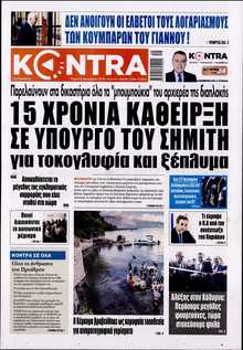 KONTRA NEWS