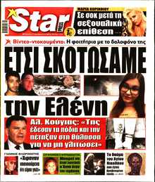 STAR PRESS  