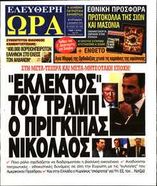 ΕΛΕΥΘΕΡΗ ΩΡΑ ΚΥΡΙΑΚΗΣ