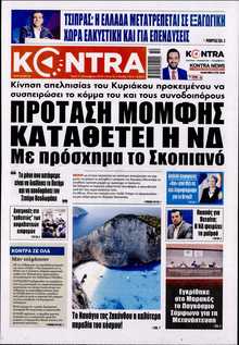 KONTRA NEWS