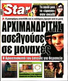STAR PRESS  