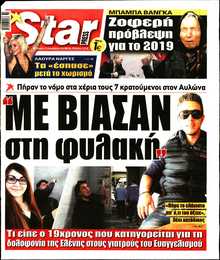 STAR PRESS  