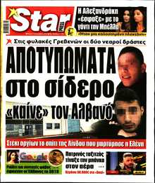 STAR PRESS  