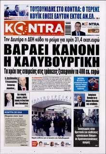 KONTRA NEWS