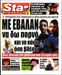 STAR PRESS  