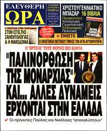 ΕΛΕΥΘΕΡΗ ΩΡΑ ΚΥΡΙΑΚΗΣ