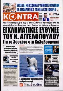 KONTRA NEWS